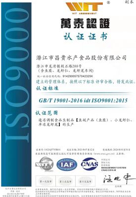 ISO 9000认证